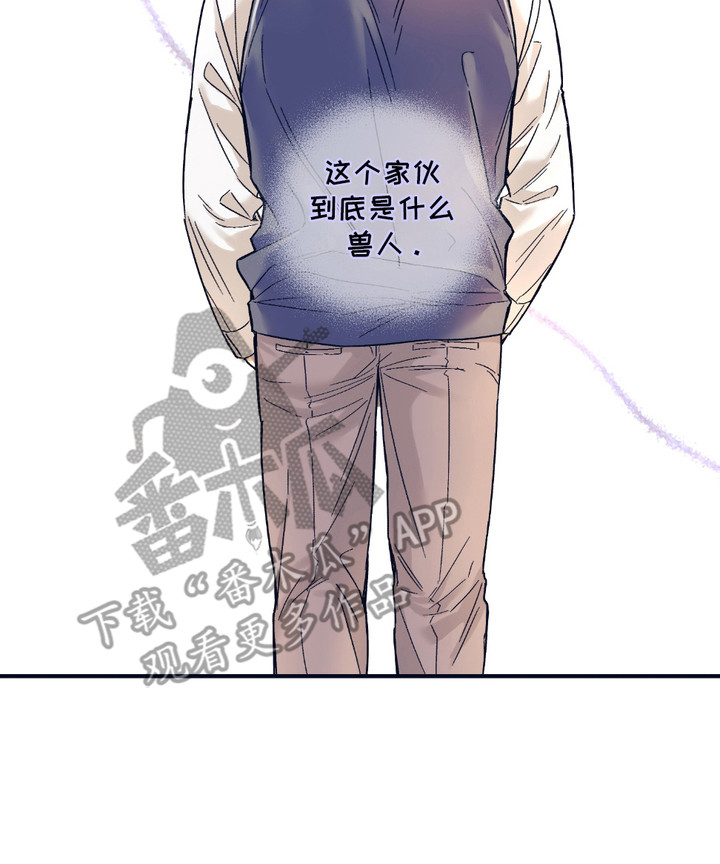 我的猛兽伴侣漫画,第4章：很重2图