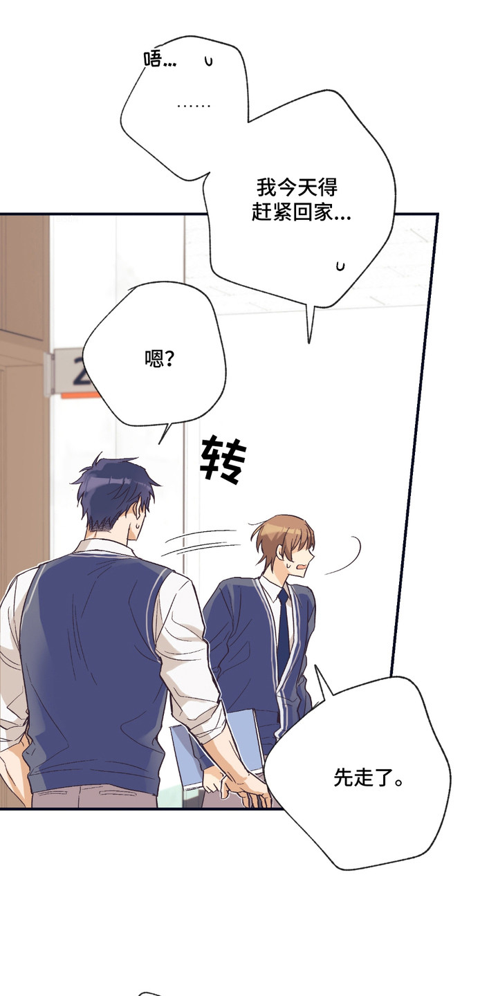 我的猛鬼新郎全文免费阅读漫画,第7章：吓一跳4图