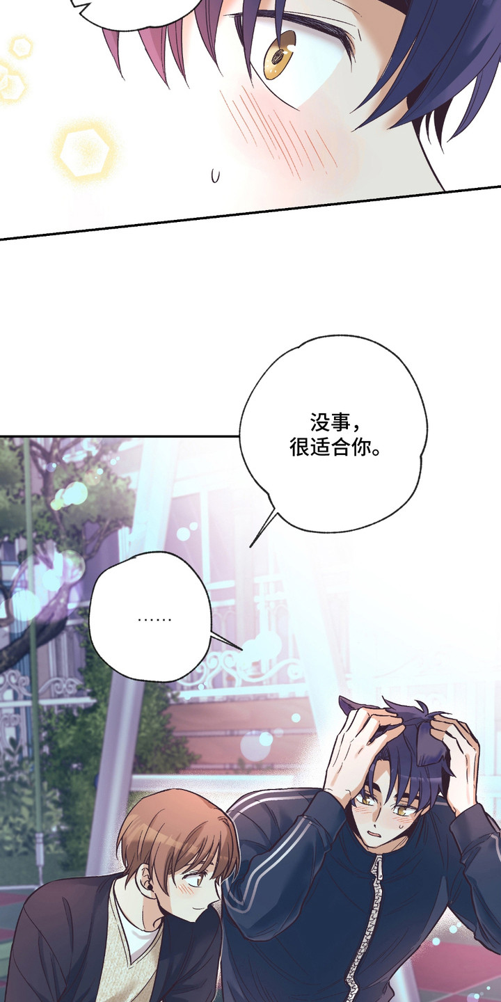 我的猛鬼新郎全文免费阅读漫画,第16章：耳朵与尾巴1图