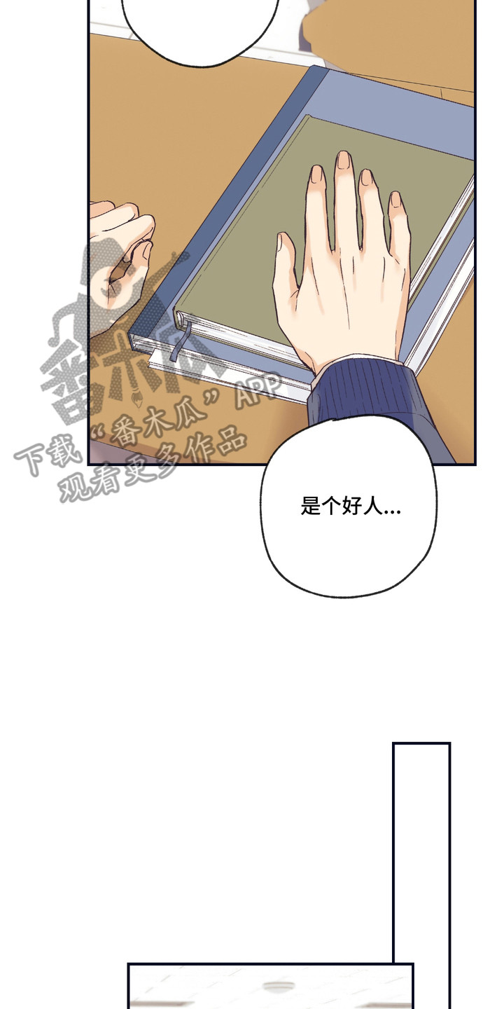 我的猛男老公漫画,第11章： 感到空虚4图