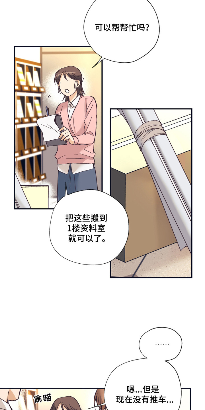 我的猛兽男友7集漫画,第3章：耍小聪明1图