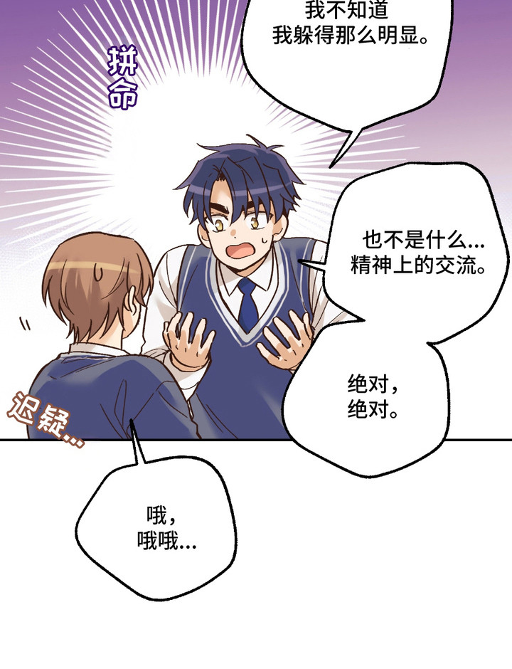 我的猛鬼女友漫画,第18章：需要对话4图