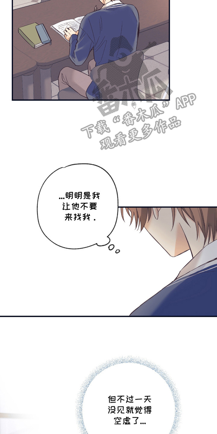 我的猛男老公漫画,第11章： 感到空虚2图