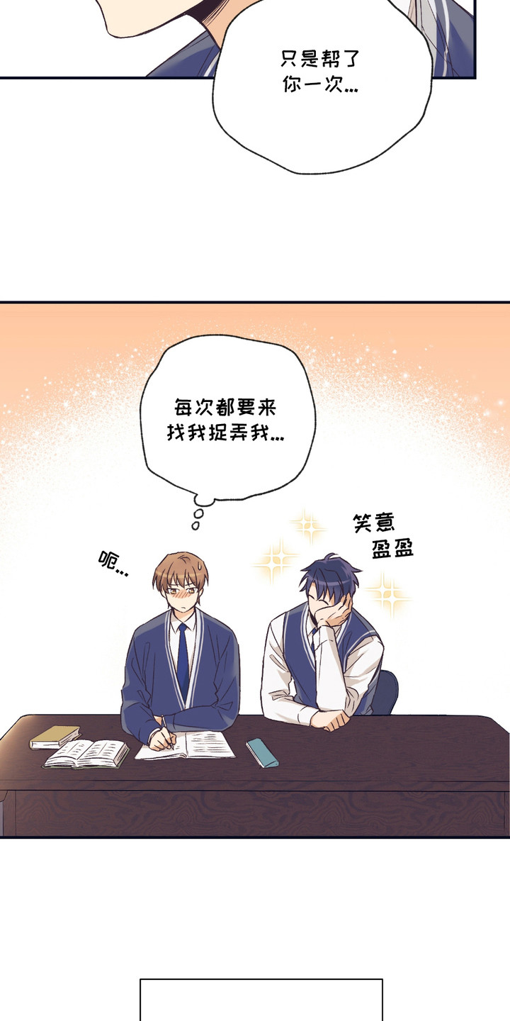 我的梦手抄报图片大全简单又漂亮漫画,第1章： 兽人在读生4图