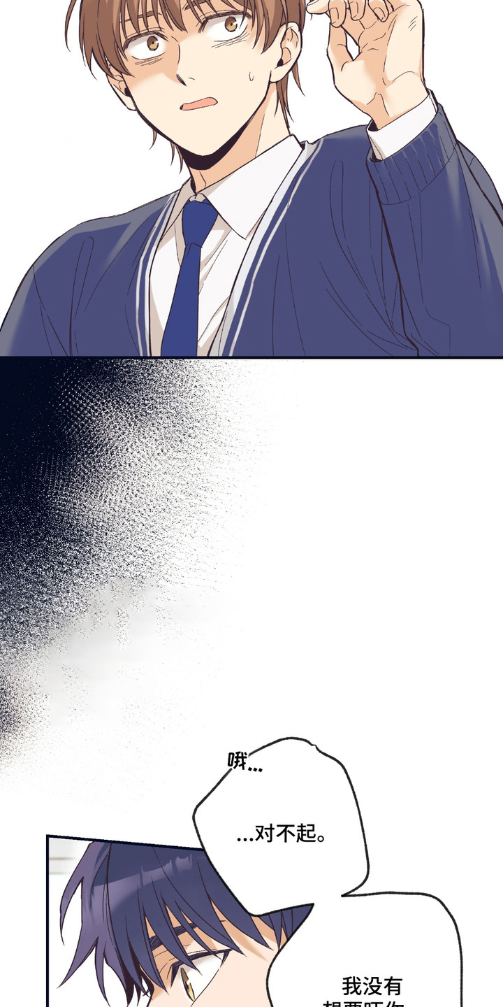 我的猛兽伴侣漫画,第9章：很疲惫5图