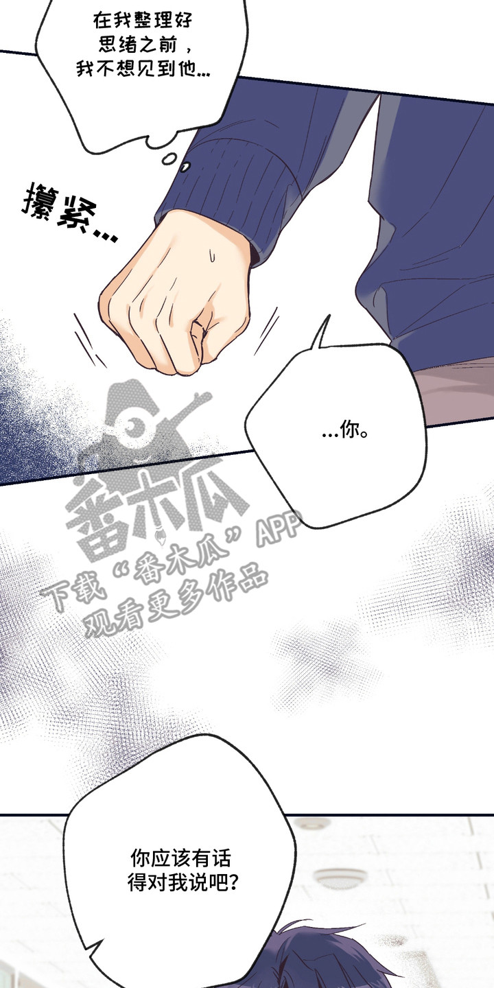 我的猛兽伴侣漫画,第9章：很疲惫2图