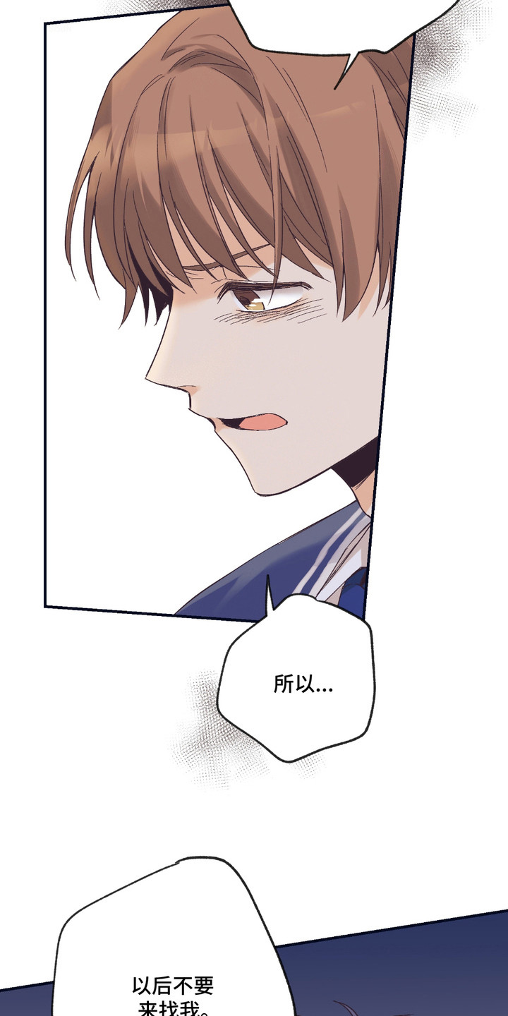 我的猛兽男友7集漫画,第10章：坦白5图