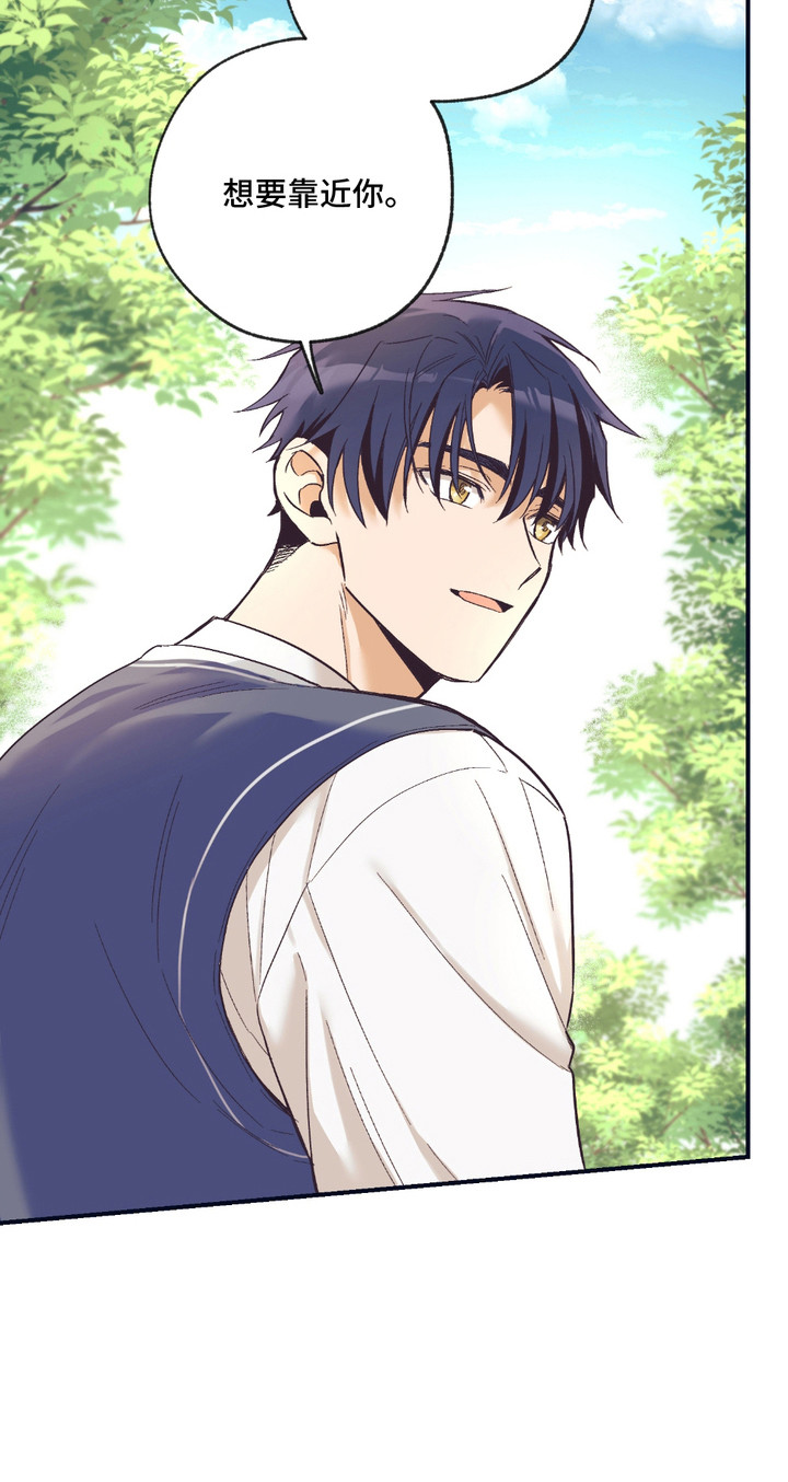 我的猛兽伴侣漫画,第13章：想要了解2图