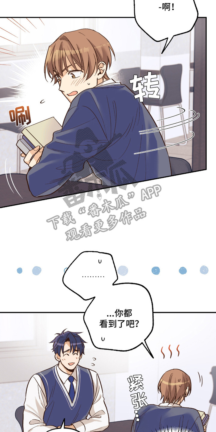 我的猛兽伴侣英文漫画,第17章：没有经验2图