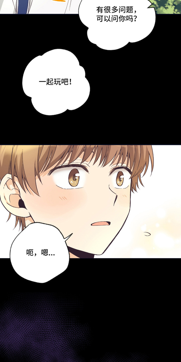 我的梦手机铃声免费下载漫画,第8章：猛兽5图