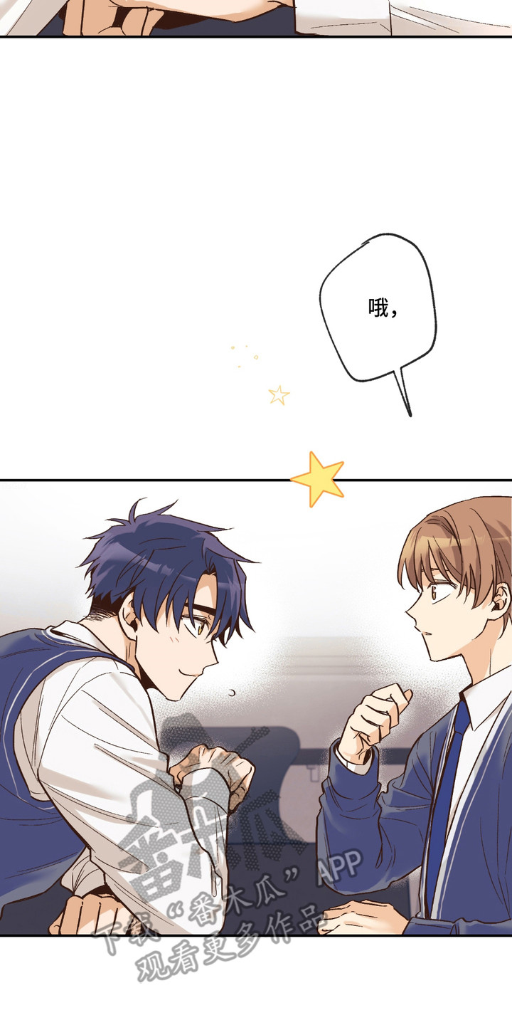 我的猛兽伴侣漫画,第17章：没有经验4图