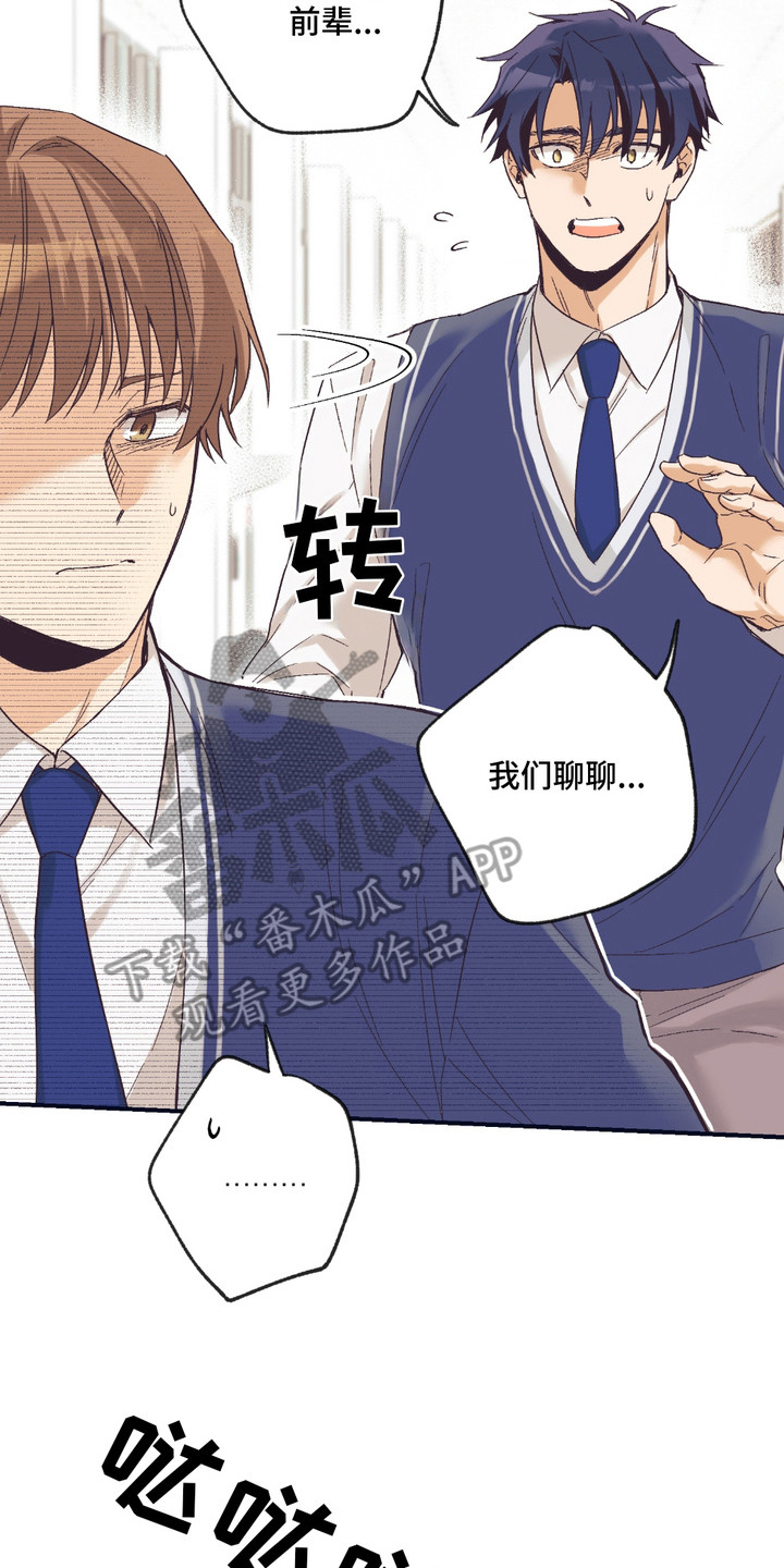 我的猛鬼新郎全文免费阅读漫画,第10章：坦白2图