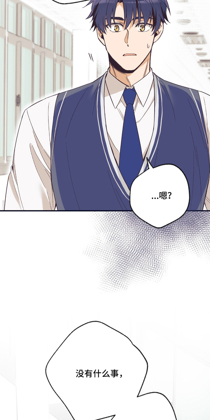 我的猛兽伴侣漫画,第9章：很疲惫3图