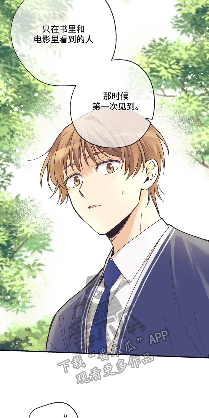 我的猛兽伴侣漫画,第13章：想要了解2图