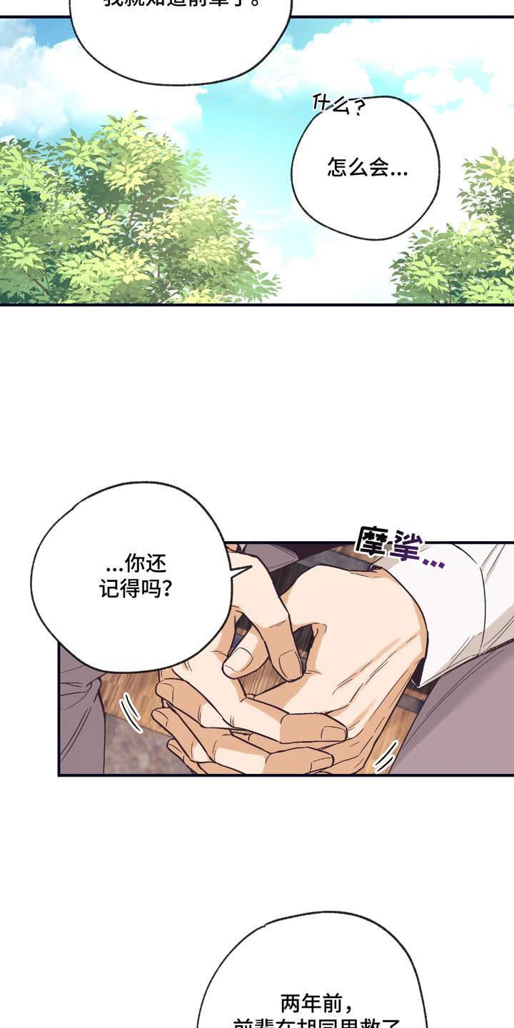 我的猛鬼新郎全文免费阅读漫画,第12章：解释1图