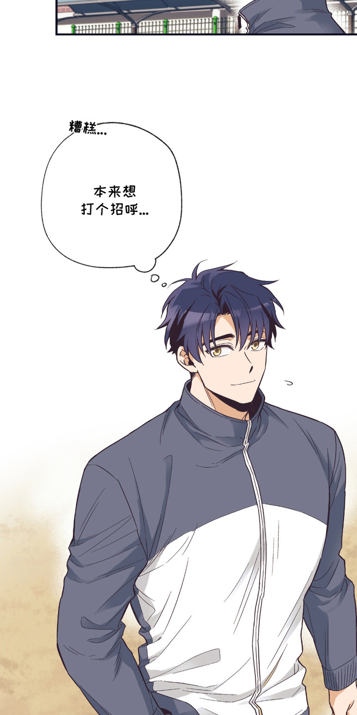 我的猛兽伴侣英文漫画,第6章：很在意3图