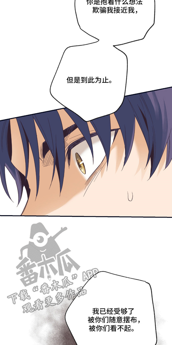 我的猛兽男友7集漫画,第10章：坦白4图