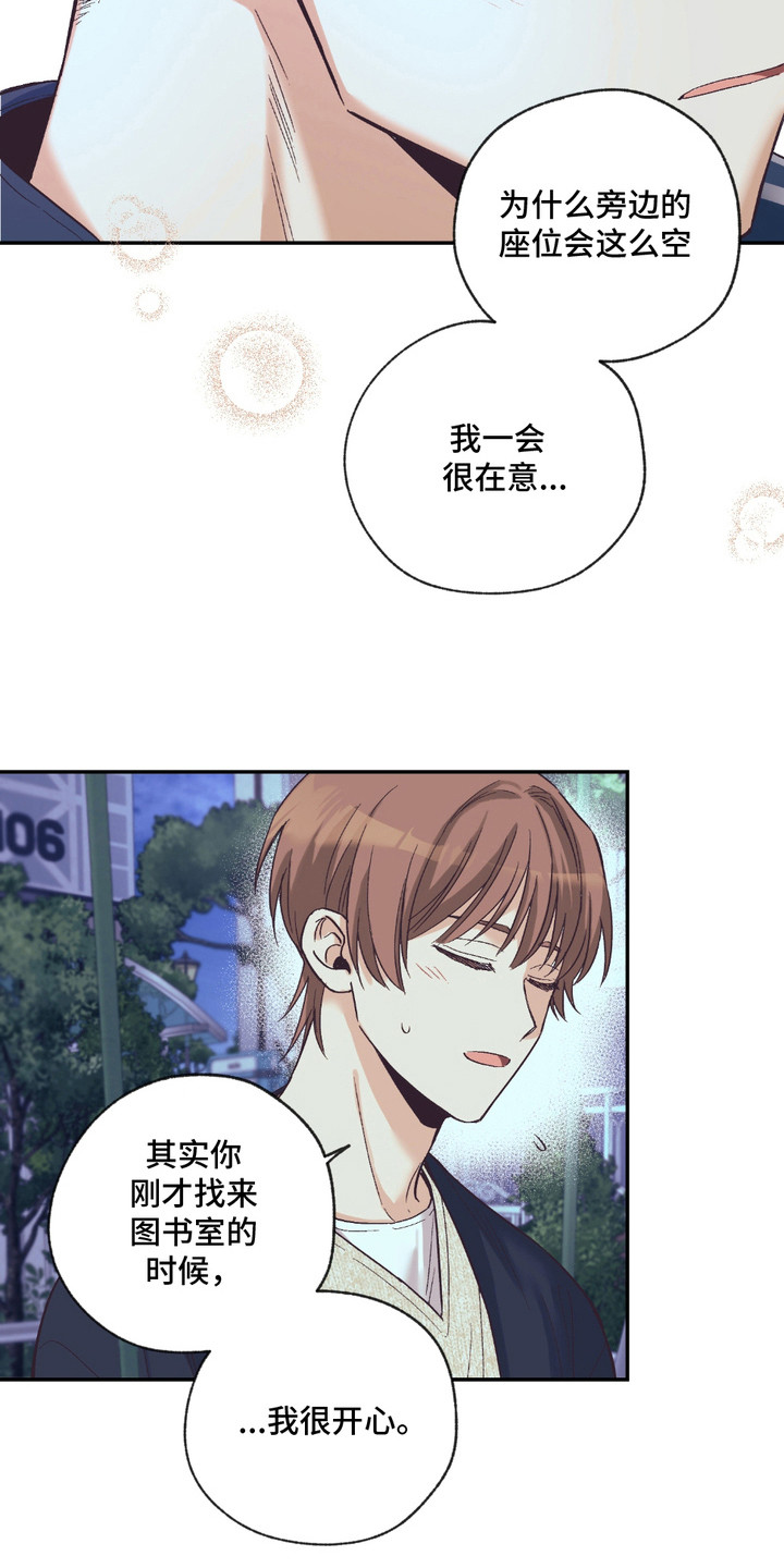 我的梦手机铃声免费下载漫画,第15章：很紧张1图