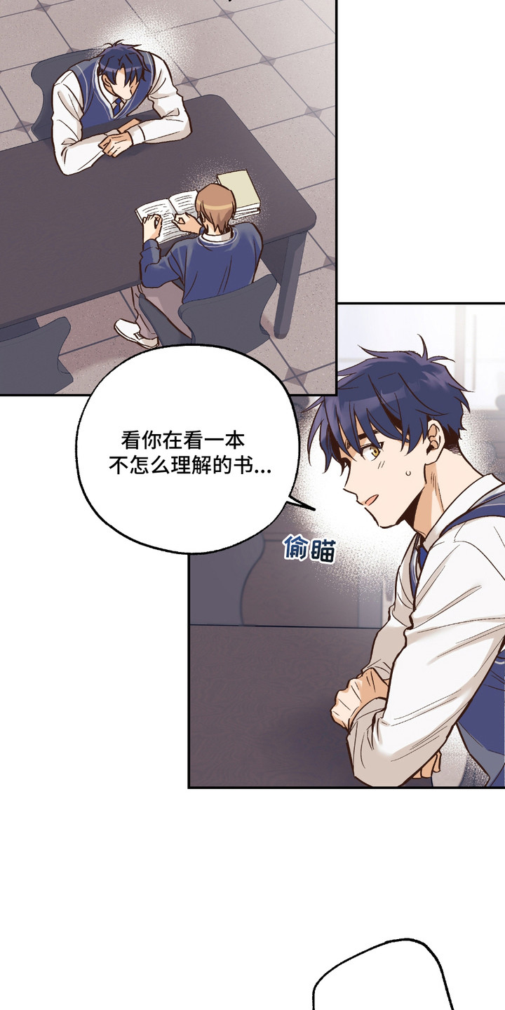 我的猛兽伴侣英文漫画,第17章：没有经验1图