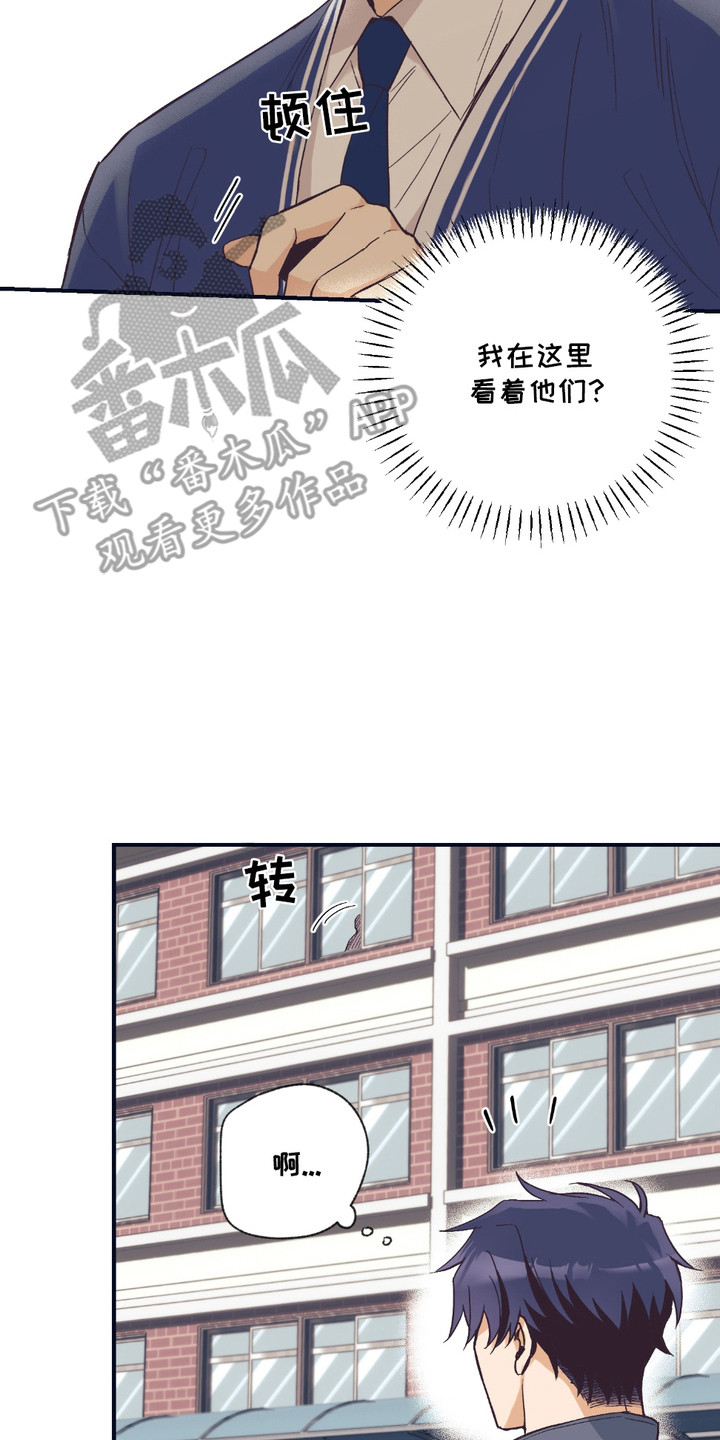 我的猛兽伴侣英文漫画,第6章：很在意2图