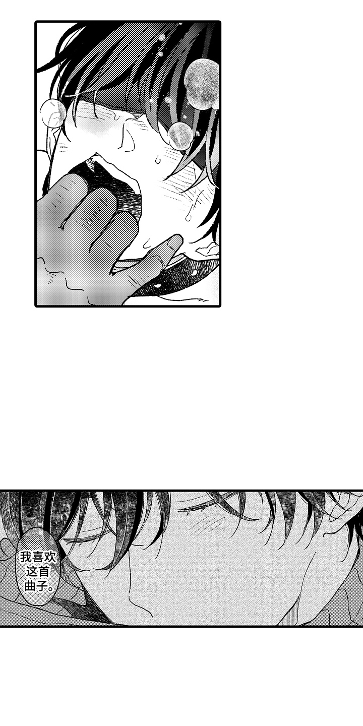 诺尔的情歌漫画,第18章：惩罚1图