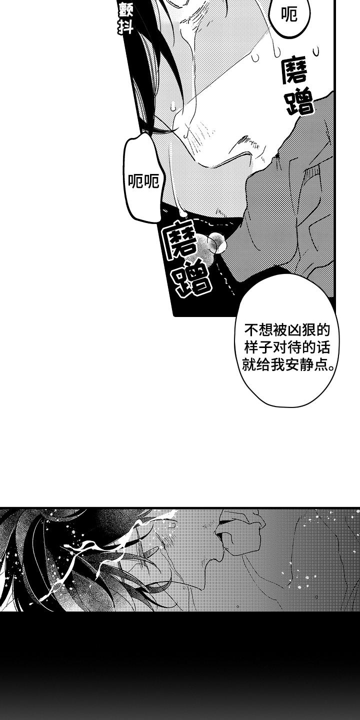诺尔的情歌漫画,第6章：别无选择4图