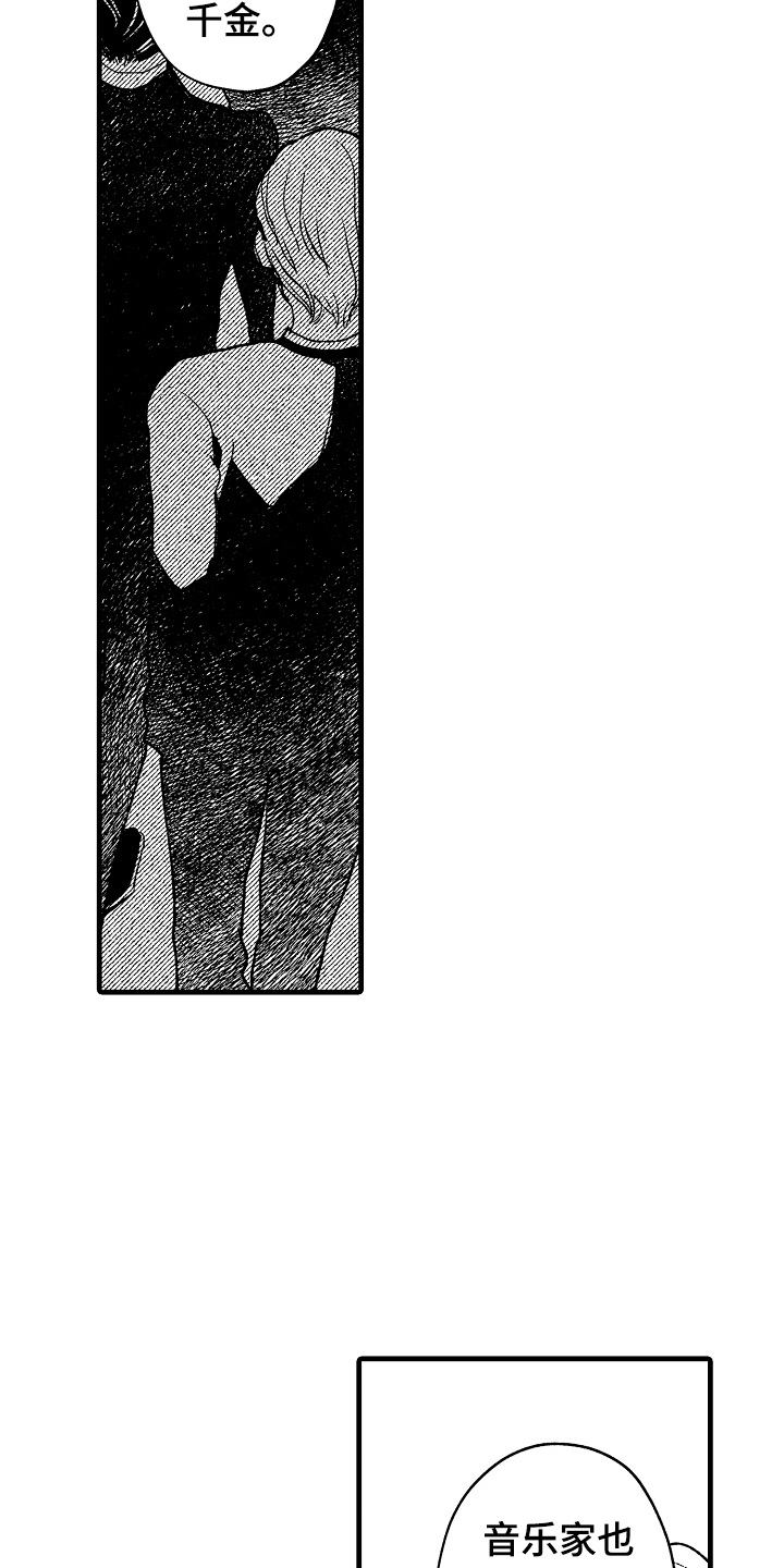 诺尔的情歌漫画,第7章：敞开心扉1图
