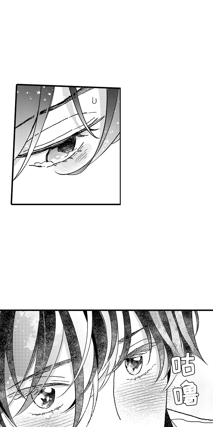 诺尔的情歌漫画,第3章：联系方式4图