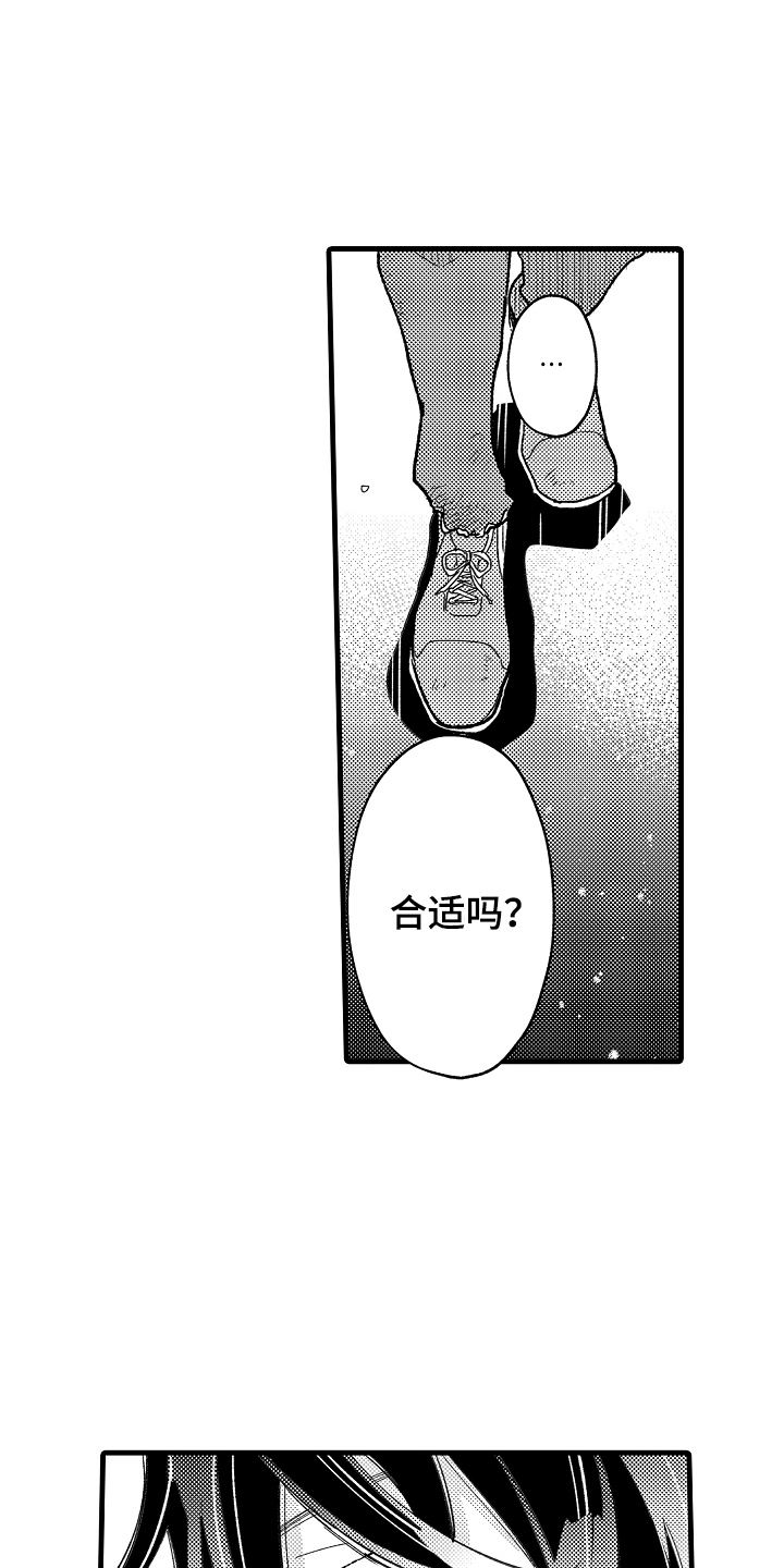 诺尔的情歌漫画,第1章：音乐厅1图
