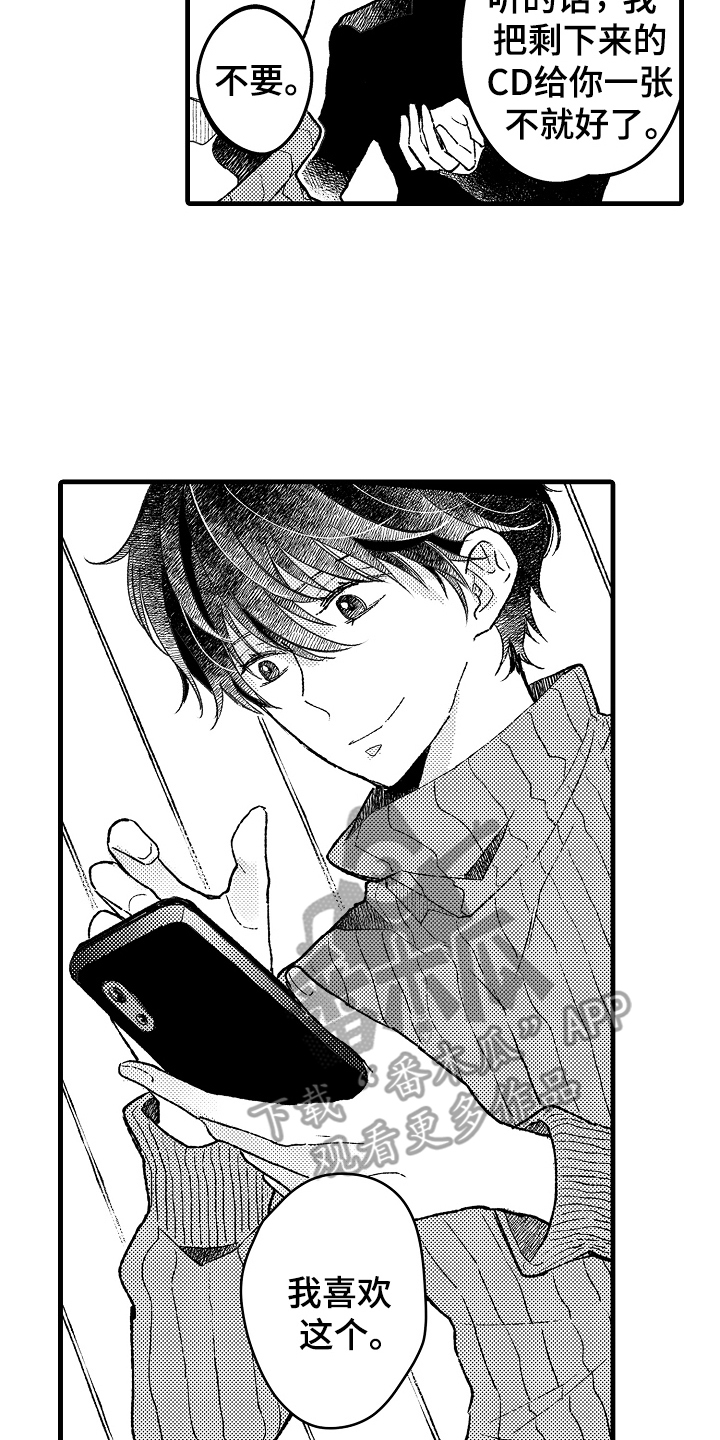诺尔的情歌漫画,第8章：录音2图