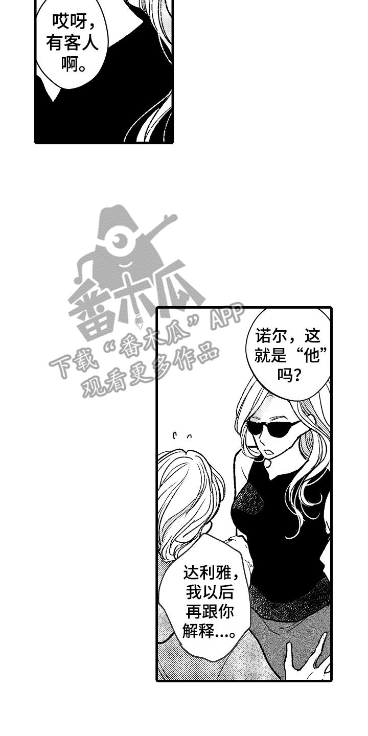 诺尔的情歌漫画,第17章： 撞见4图
