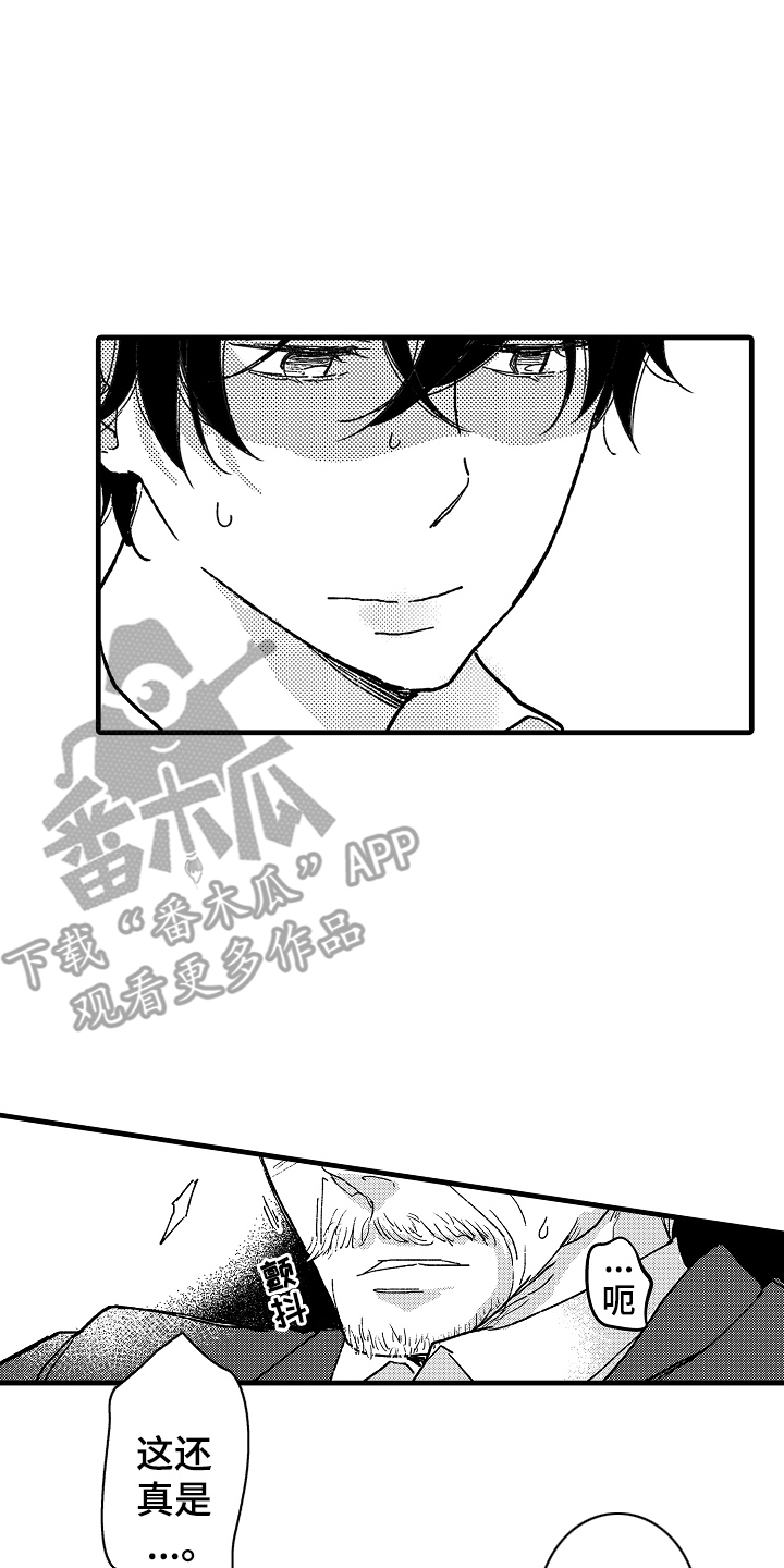 诺尔的情歌漫画,第3章：联系方式2图