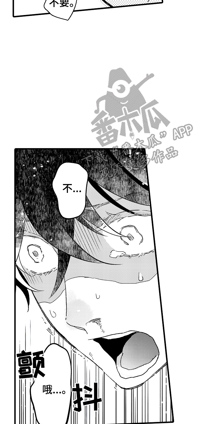 诺尔的情歌漫画,第6章：别无选择2图