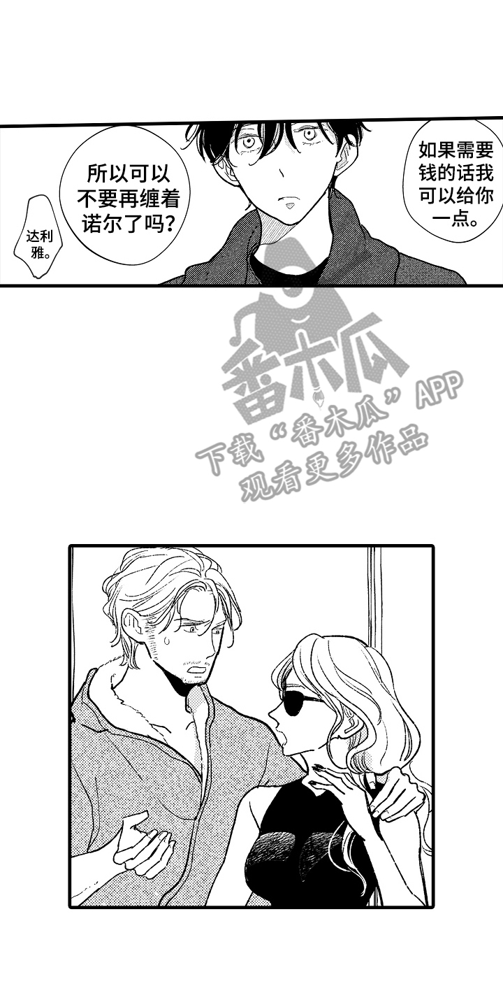 诺尔的情歌漫画,第17章： 撞见2图