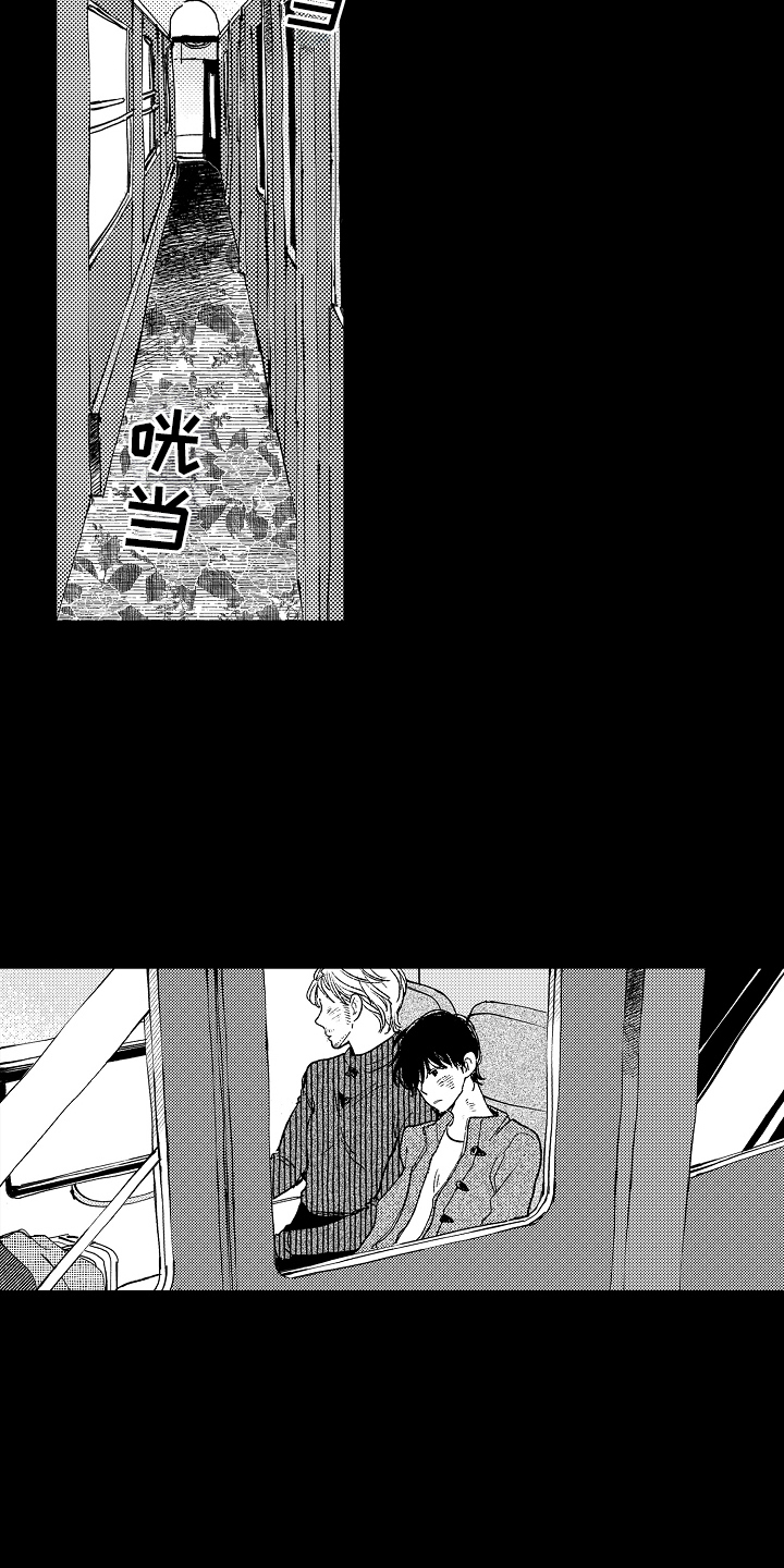 诺尔的情歌漫画,第22章：【番外】一些解说4图