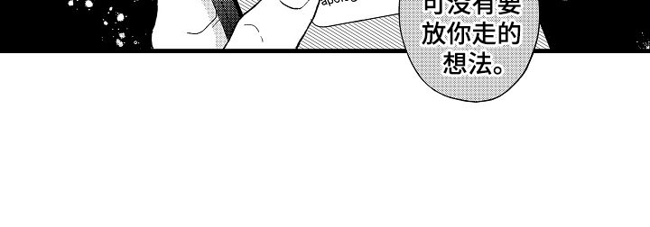 诺尔的情歌漫画,第12章：被骗了5图