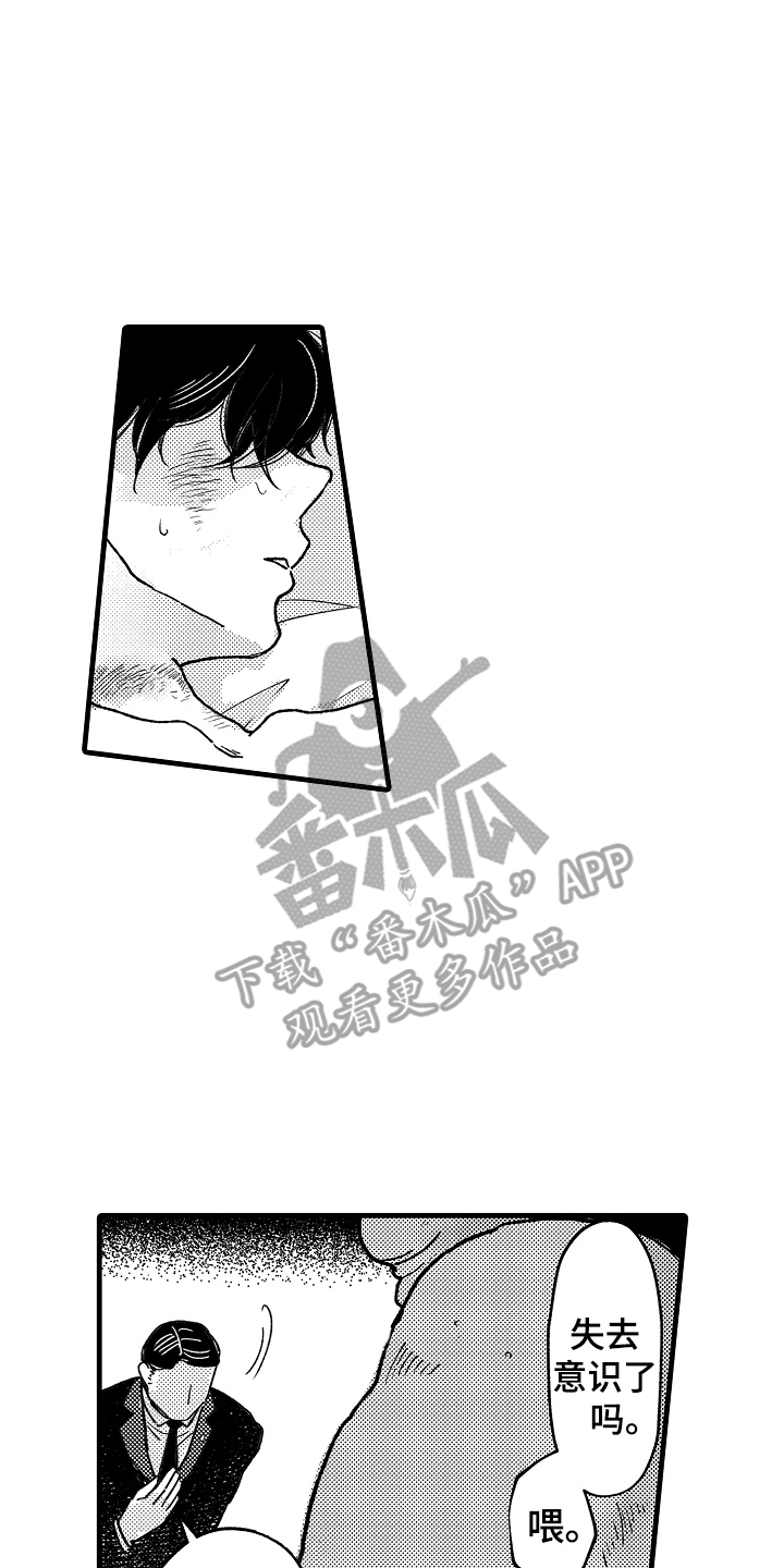 诺尔的情歌漫画,第2章：搭讪4图