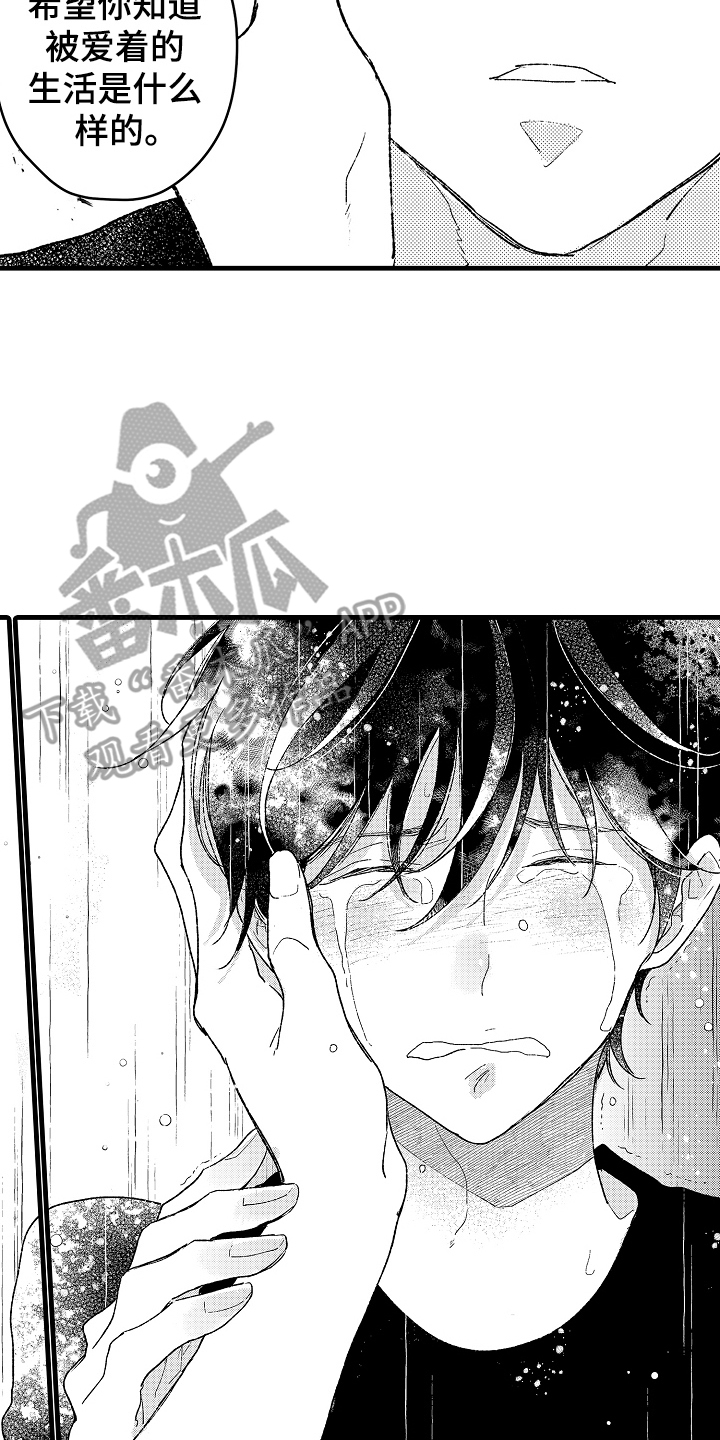 诺尔的情歌漫画,第14章：真心的2图