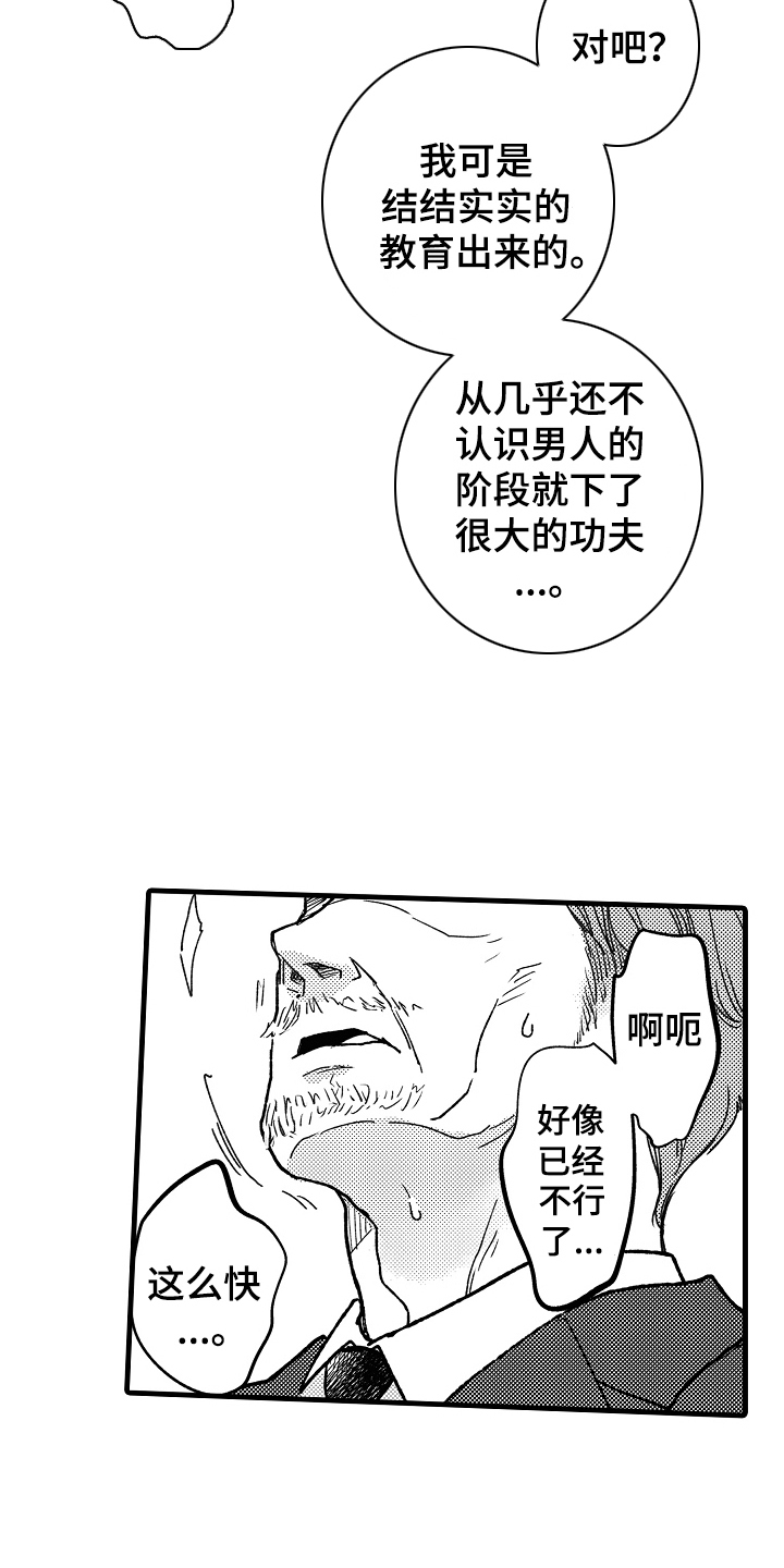 诺尔的情歌漫画,第3章：联系方式3图