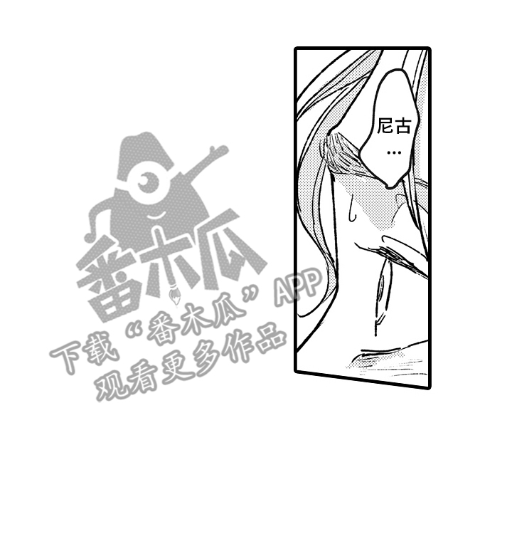 诺尔的情歌漫画,第15章：等不及1图