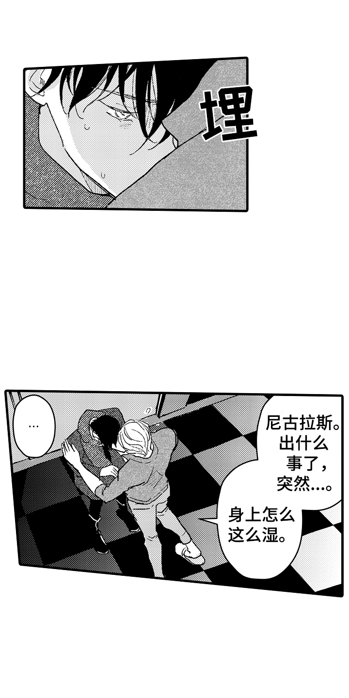 诺尔的情歌漫画,第13章：骚动1图