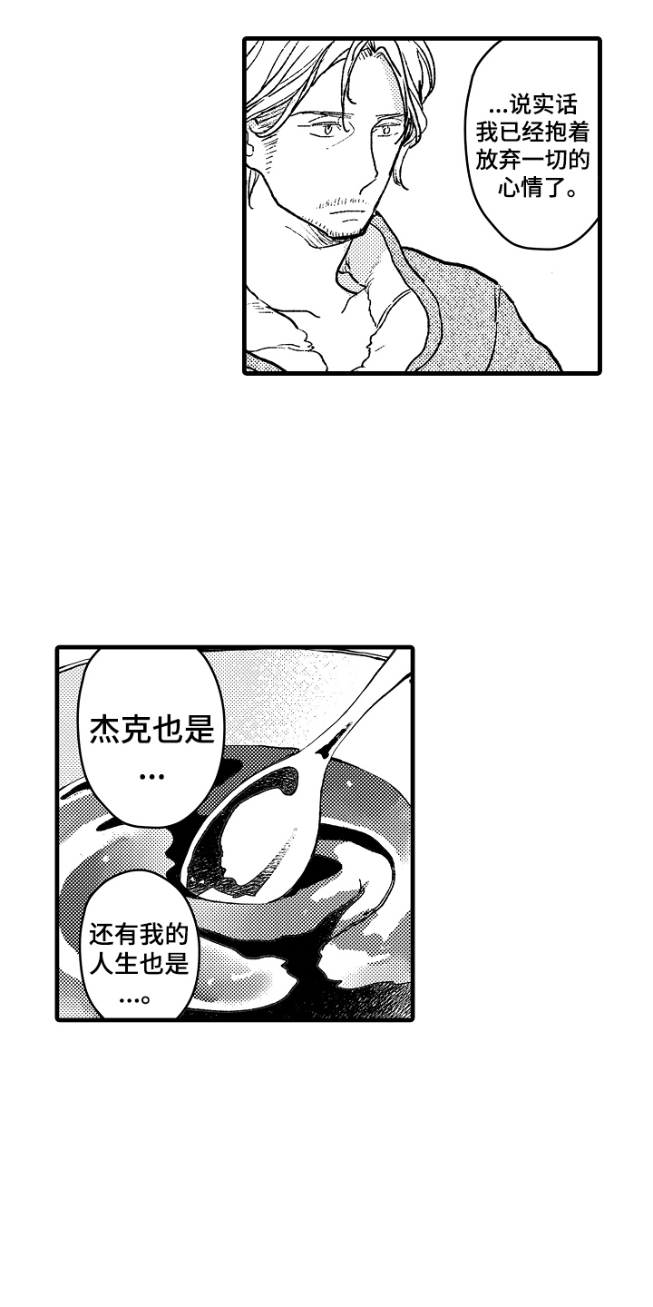 诺尔的情歌漫画,第16章：不再期待3图