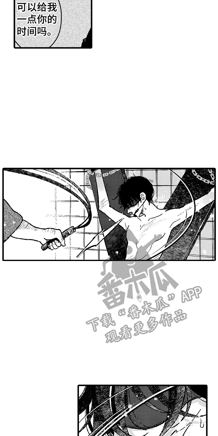诺尔的情歌漫画,第18章：惩罚4图