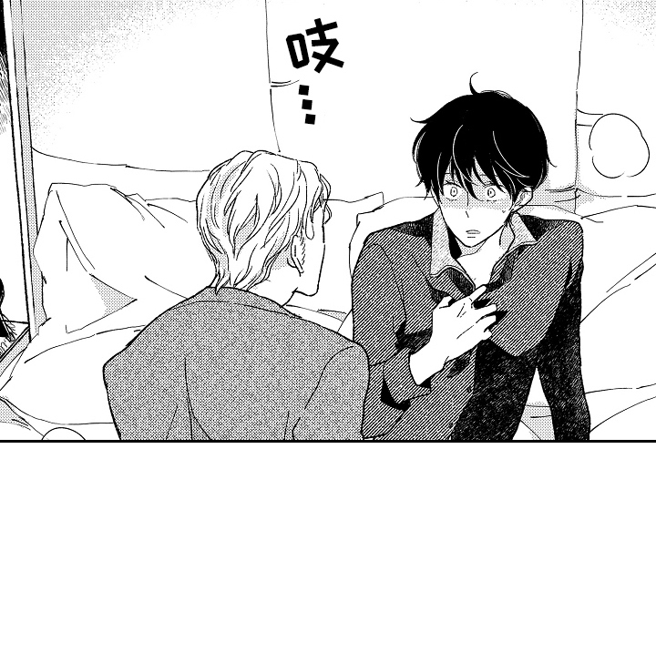 诺尔的情歌漫画,第9章：心理阴影3图
