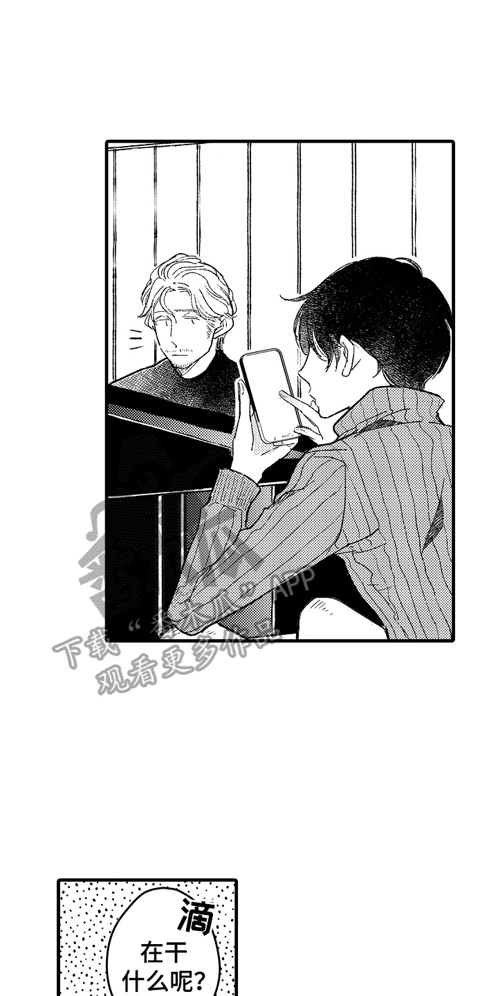 诺尔的情歌漫画,第8章：录音4图