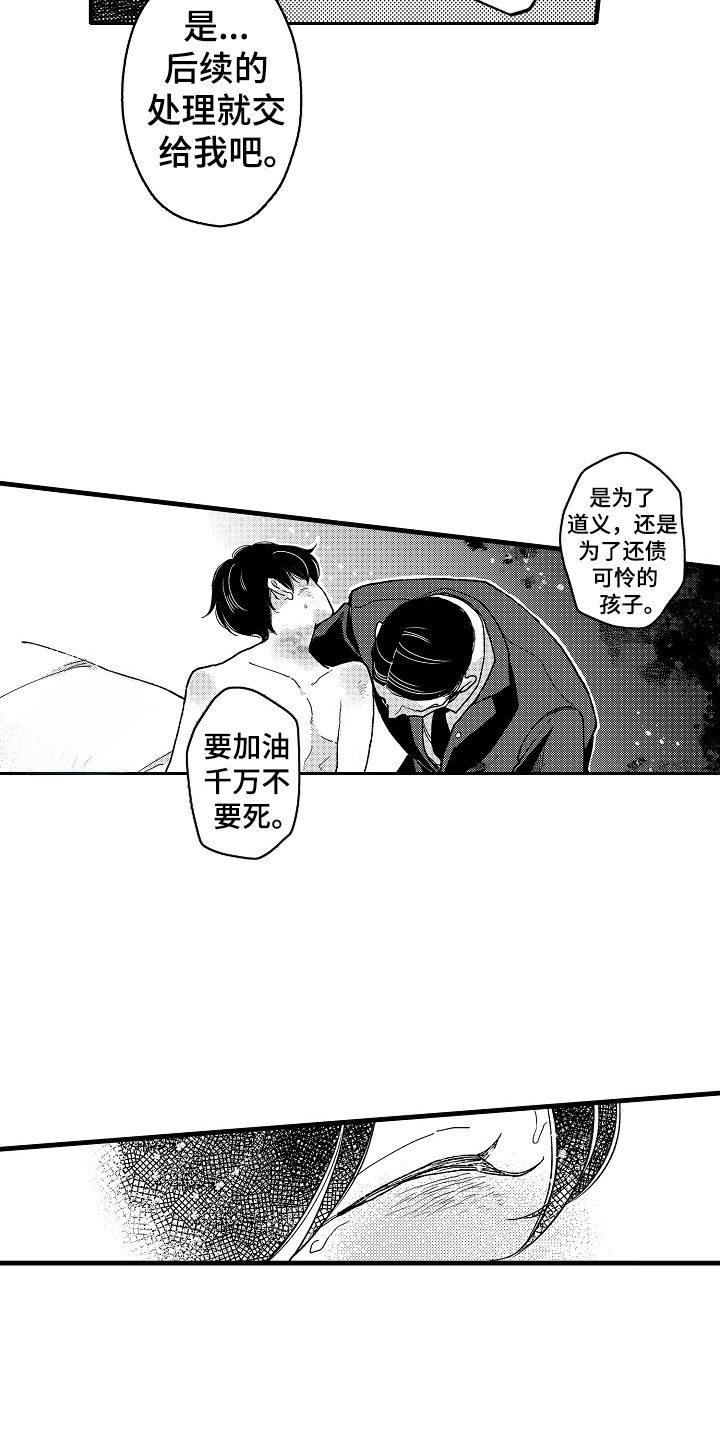 诺尔的情歌漫画,第2章：搭讪5图