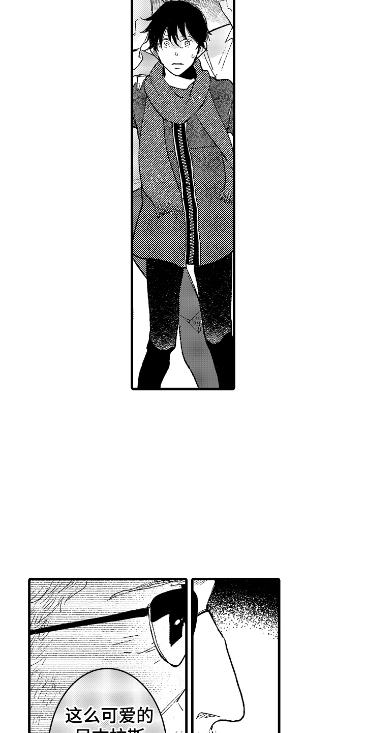 诺尔的情歌漫画,第12章：被骗了5图