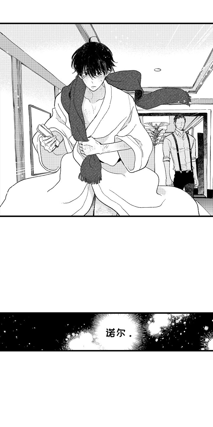 诺尔的情歌漫画,第19章：逃跑4图