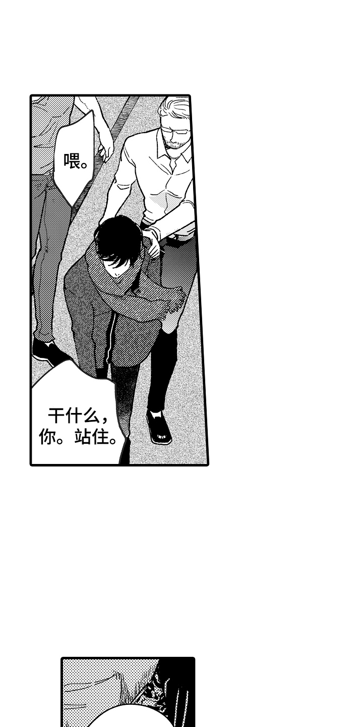 诺尔的情歌漫画,第11章：情绪激动5图