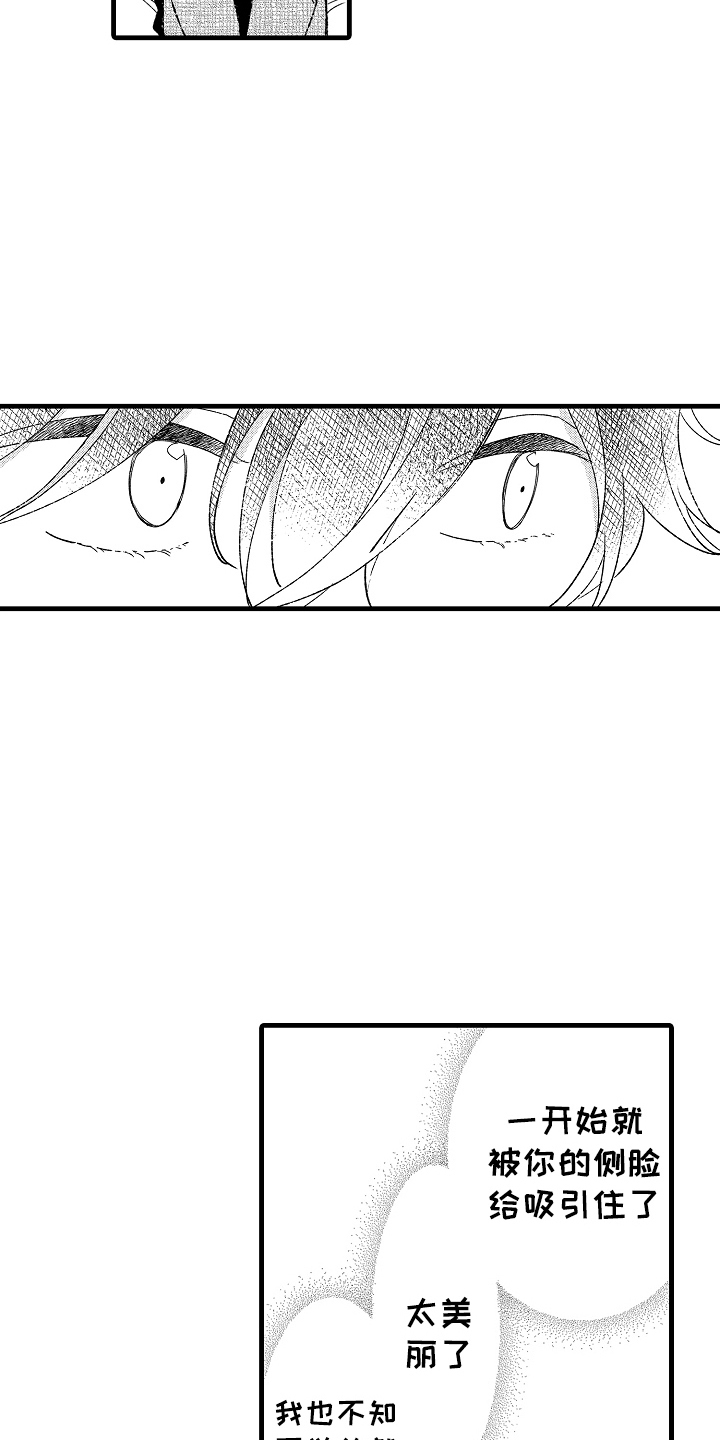 诺尔的情歌漫画,第4章：当地新闻5图